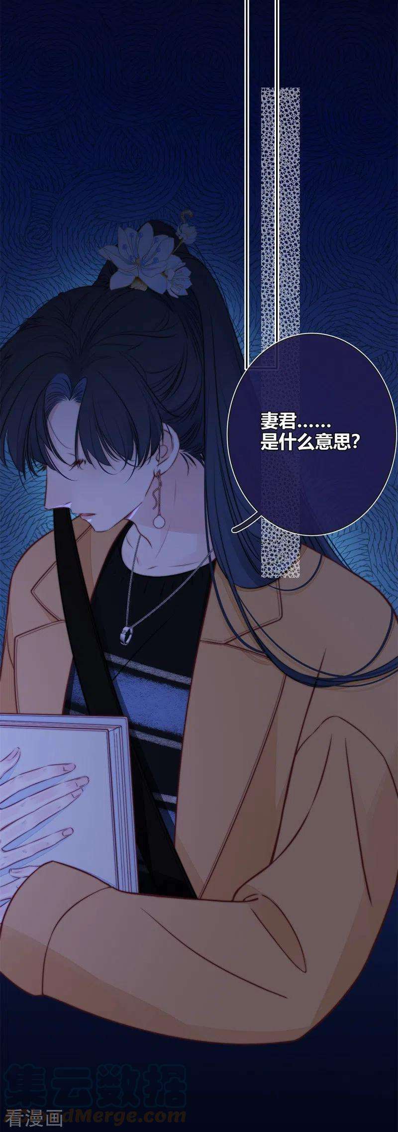 金屋藏骄44话 吃醋（下）