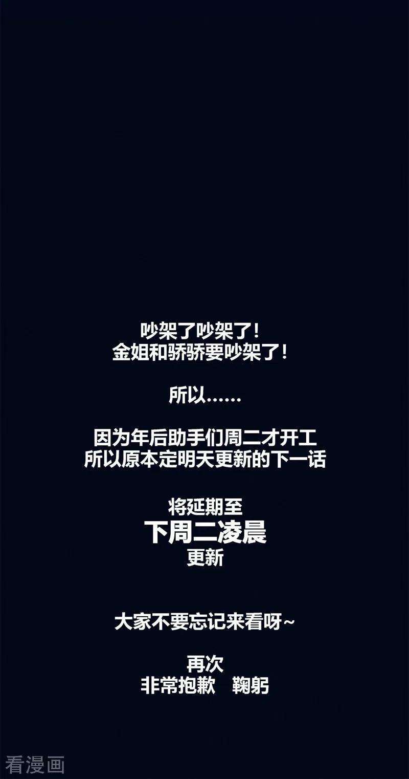 金屋藏骄44话 吃醋（下）