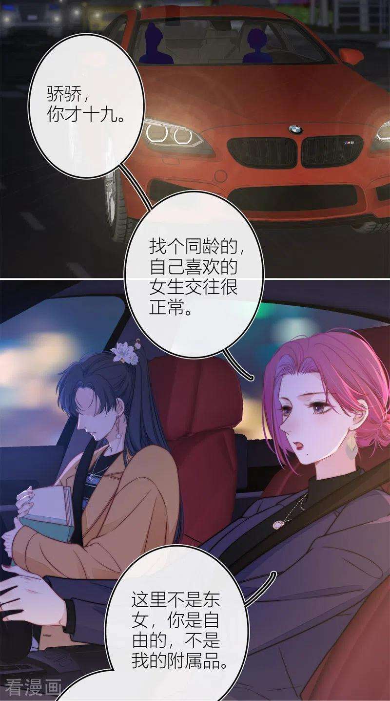 金屋藏骄45话 冷战（上）