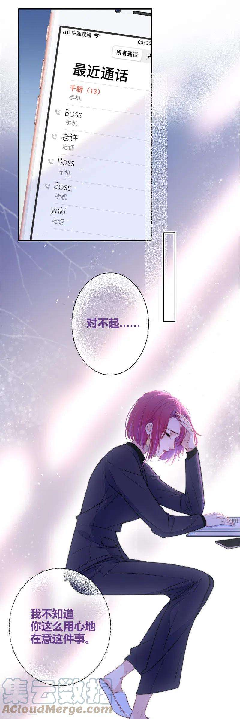 金屋藏骄45话 冷战（上）
