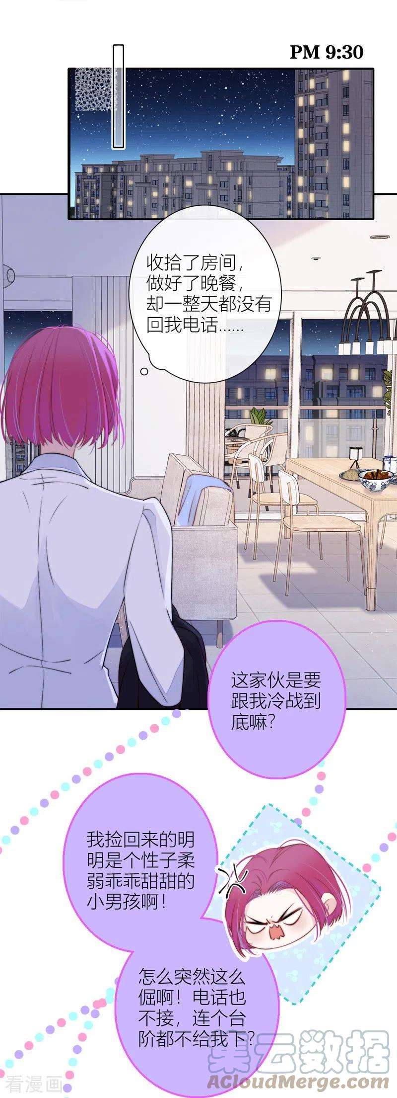 金屋藏骄45话 冷战（上）
