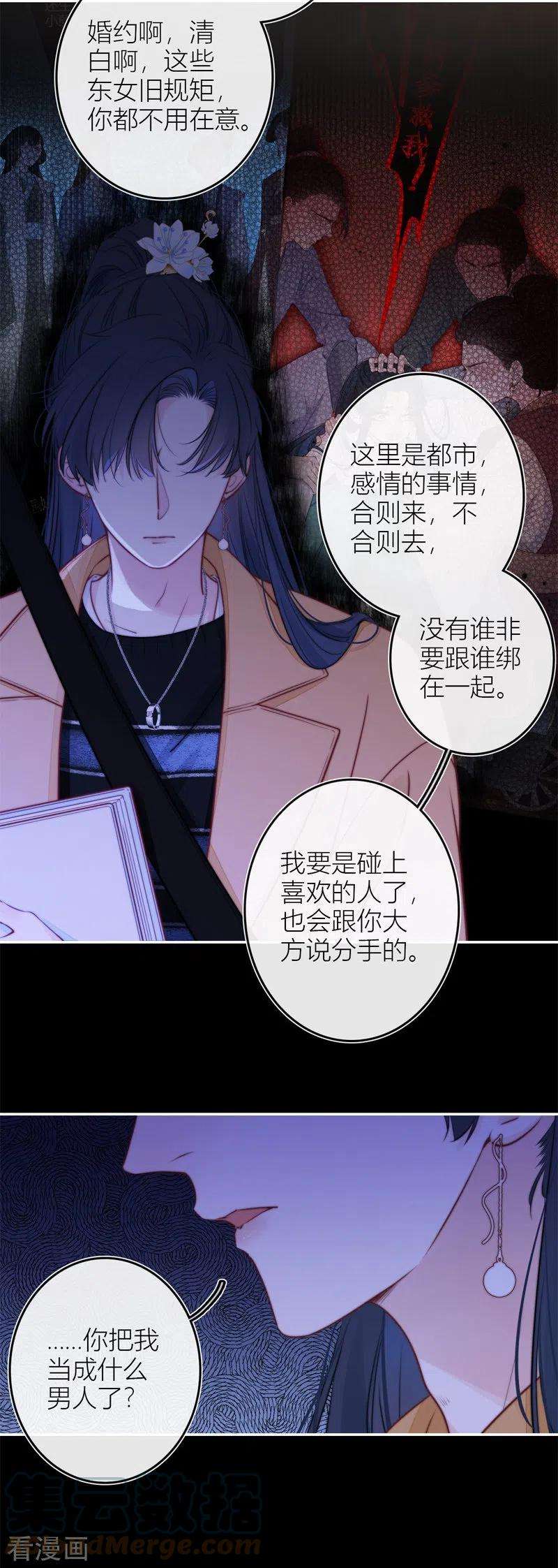 金屋藏骄45话 冷战（上）