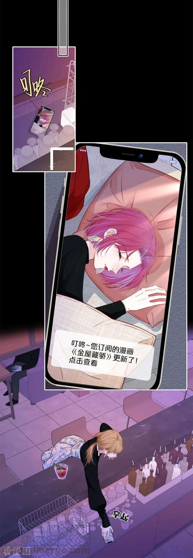 金屋藏骄45话 冷战（上）