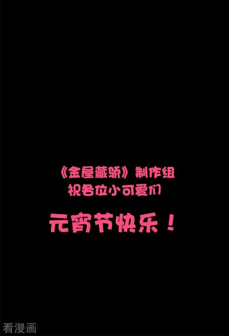 金屋藏骄45话 冷战（上）