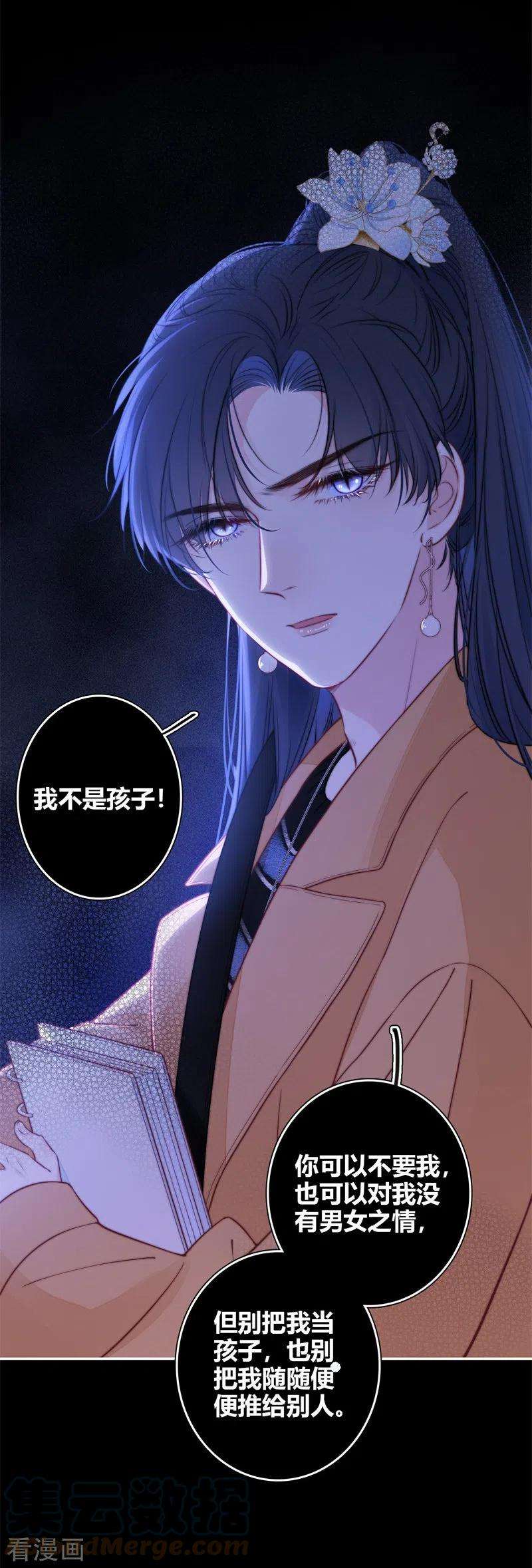 金屋藏骄45话 冷战（上）
