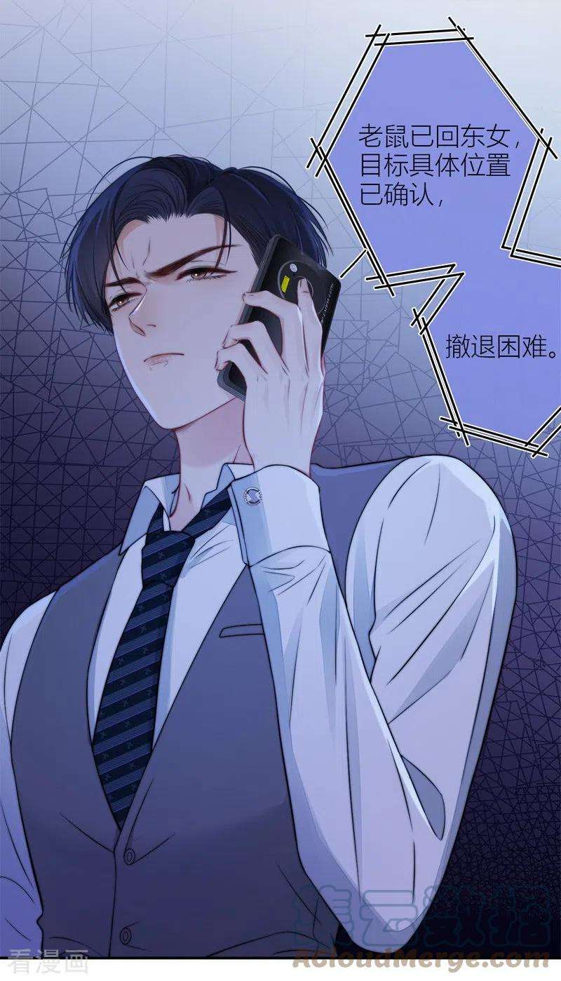 金屋藏骄46话 冷战（下）