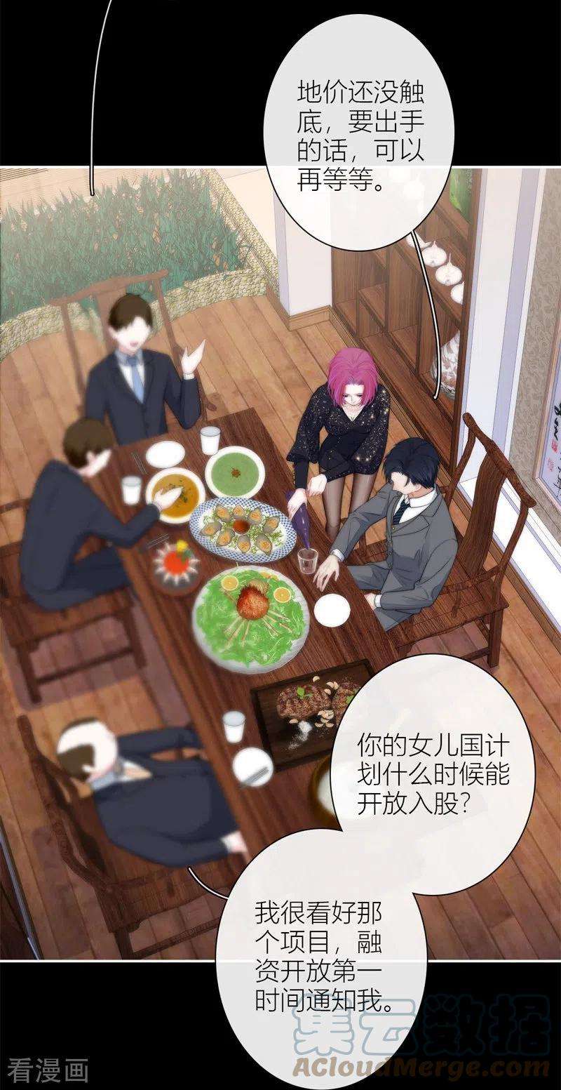 金屋藏骄46话 冷战（下）