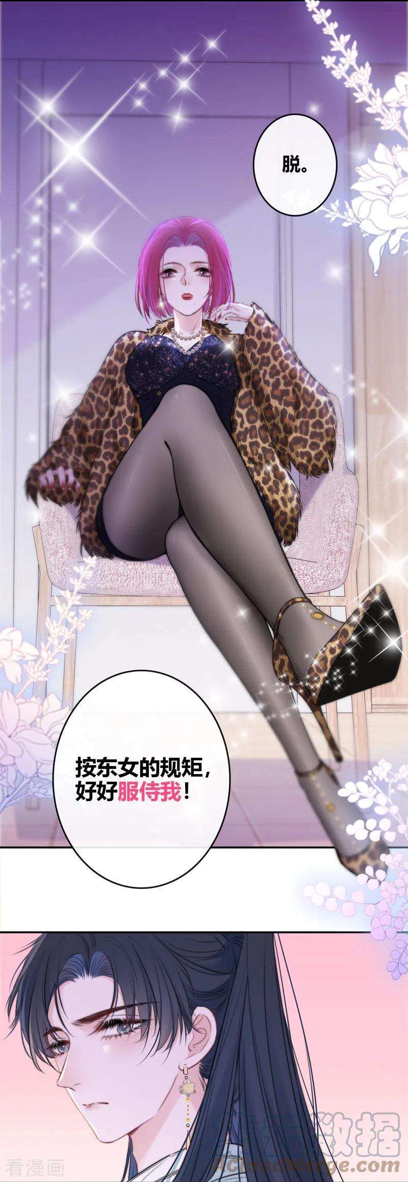 金屋藏骄46话 冷战（下）
