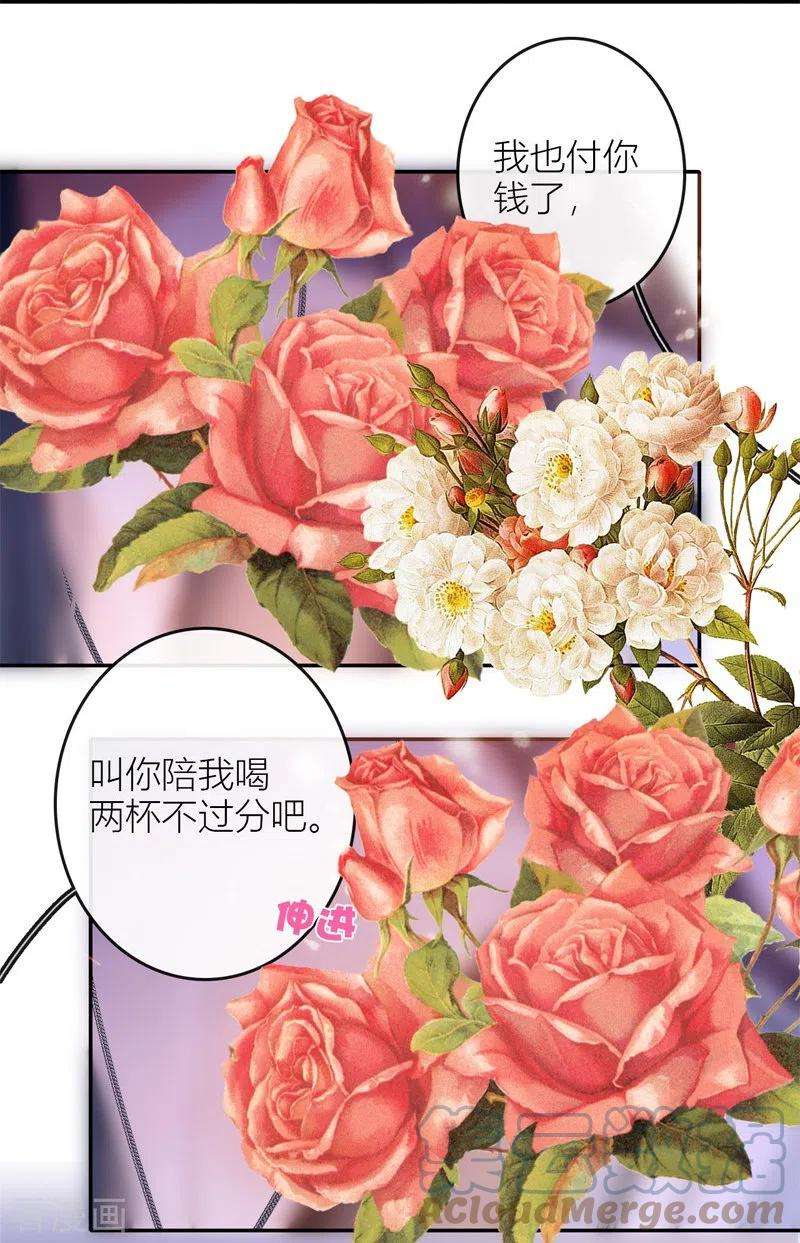 金屋藏骄46话 冷战（下）