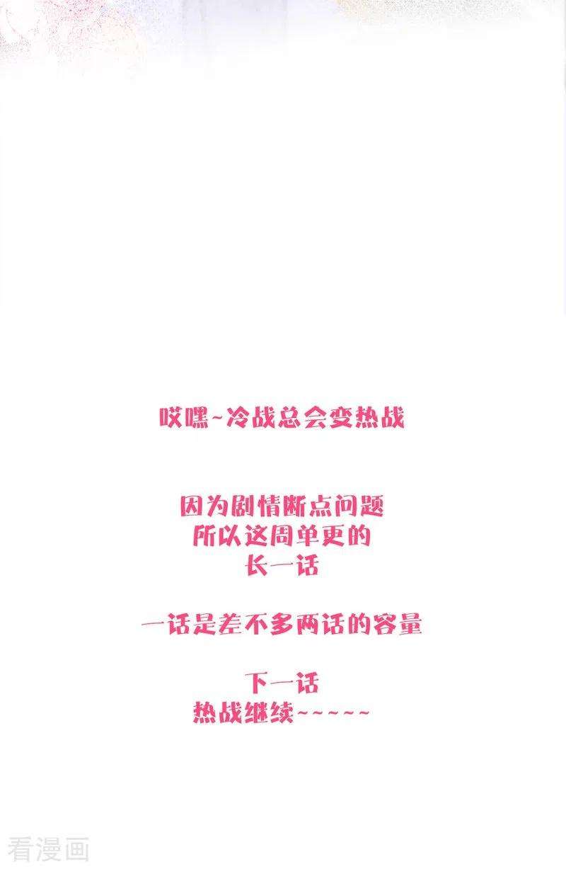 金屋藏骄46话 冷战（下）