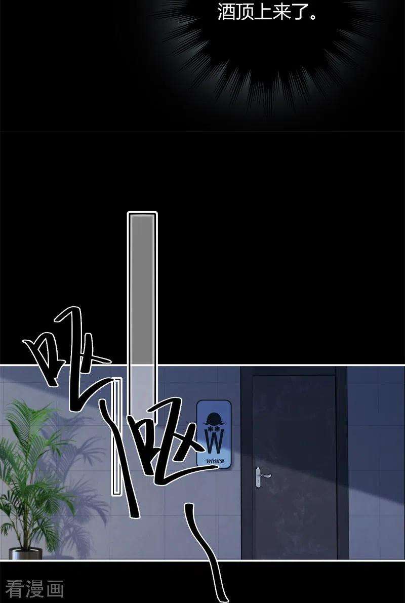 金屋藏骄46话 冷战（下）