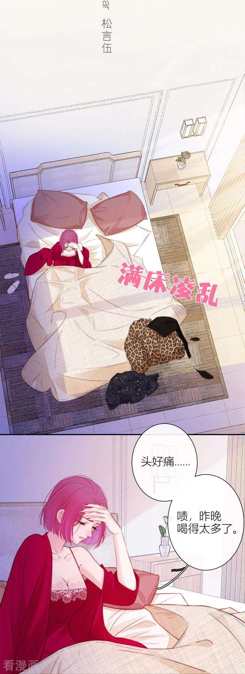 金屋藏骄47话 真的睡了？