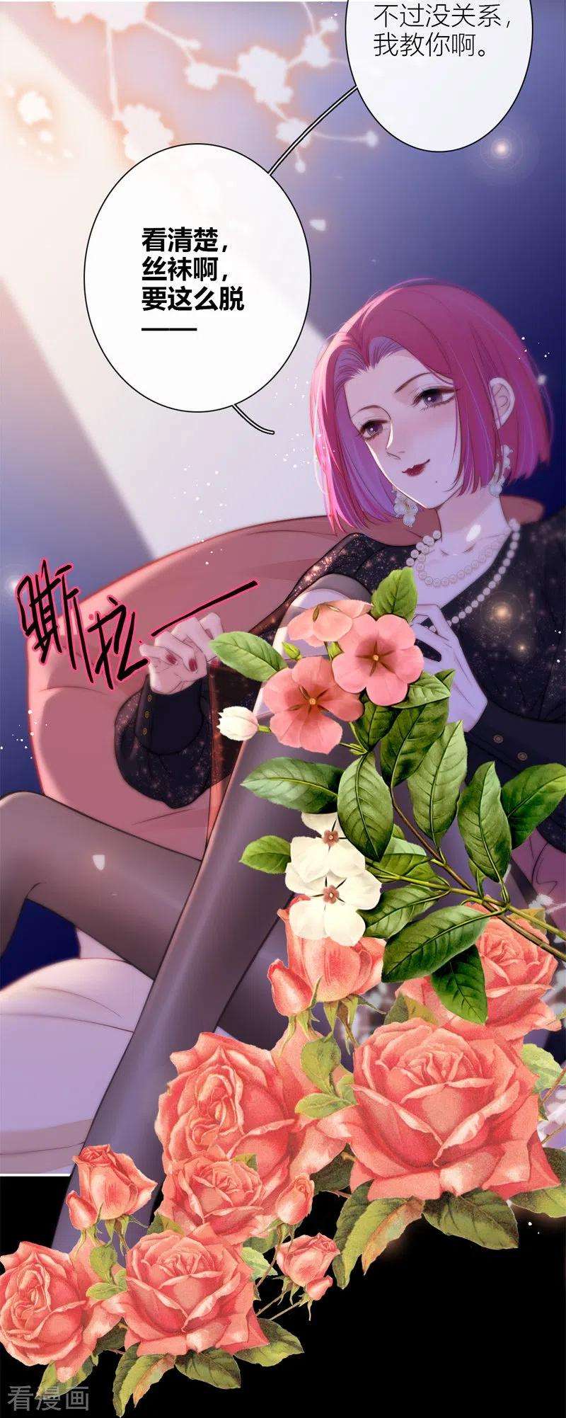 金屋藏骄47话 真的睡了？