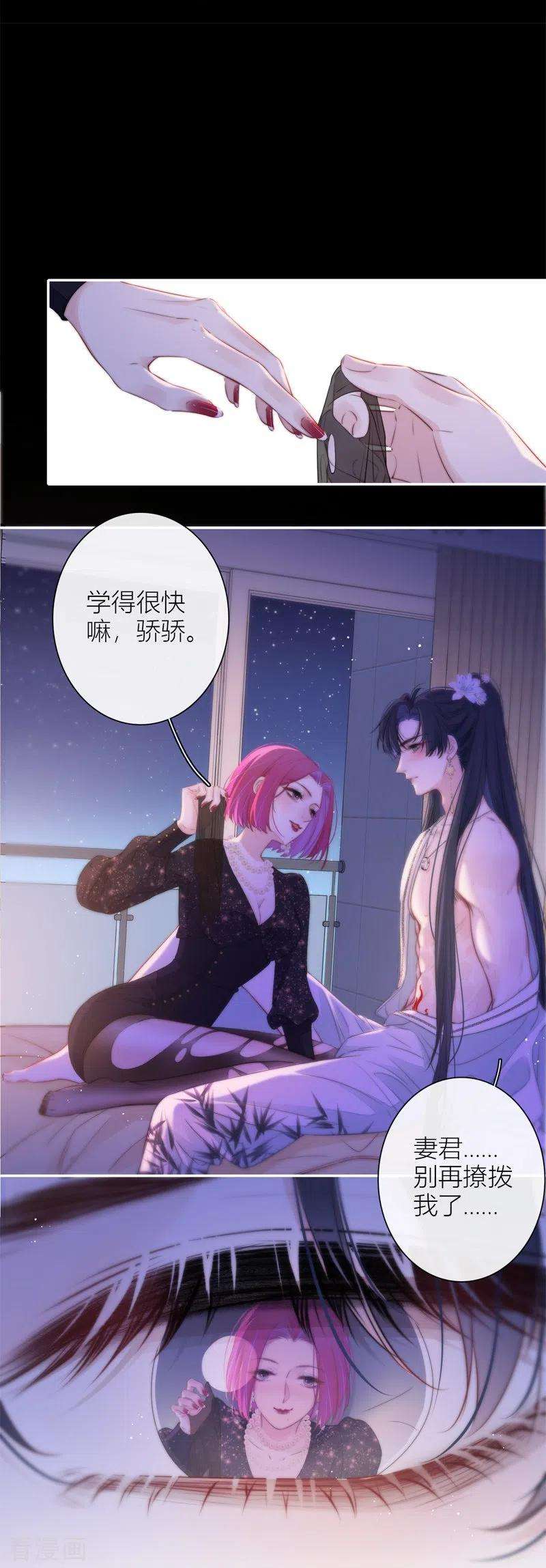 金屋藏骄47话 真的睡了？
