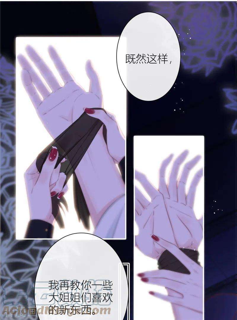 金屋藏骄47话 真的睡了？
