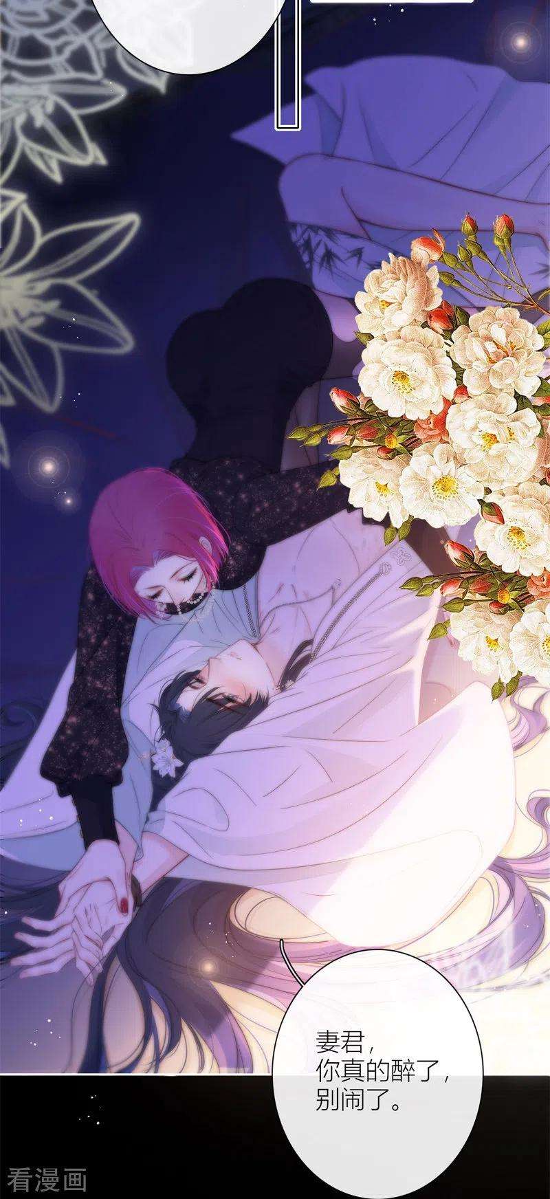 金屋藏骄47话 真的睡了？