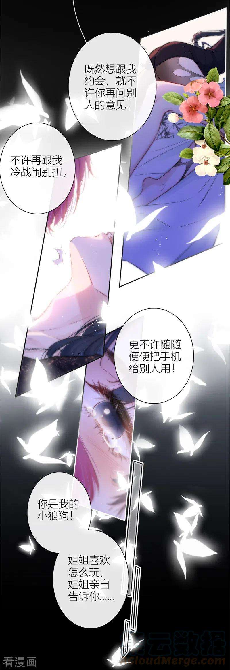 金屋藏骄47话 真的睡了？