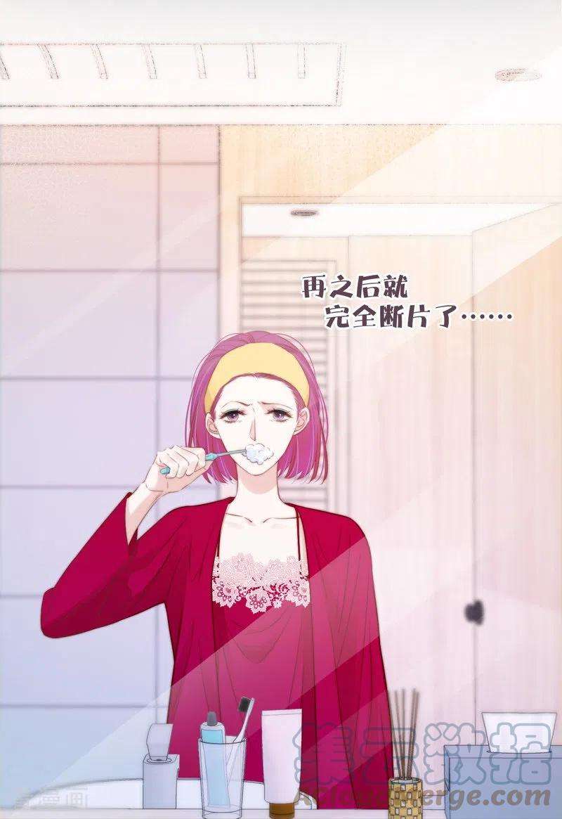 金屋藏骄47话 真的睡了？