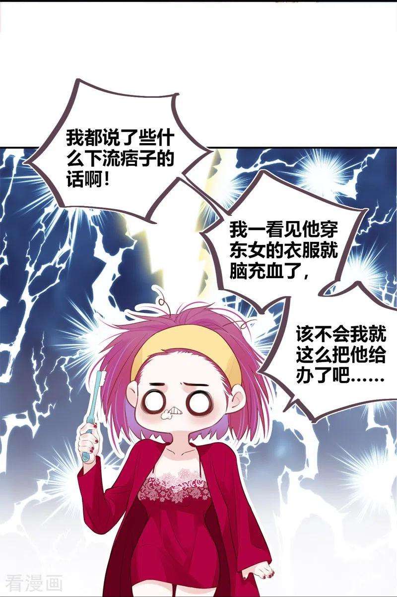 金屋藏骄47话 真的睡了？