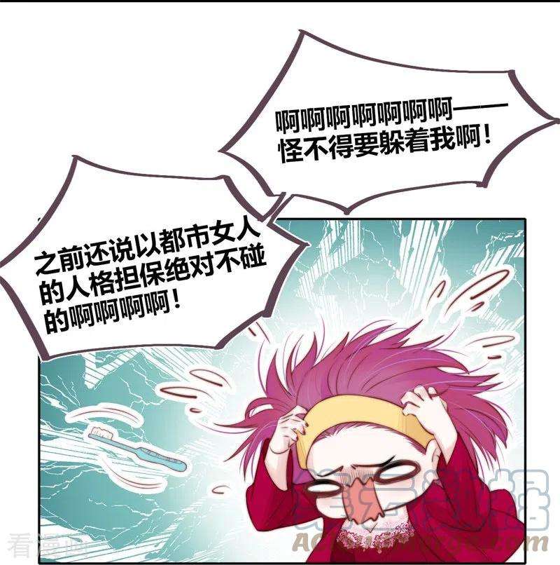 金屋藏骄47话 真的睡了？