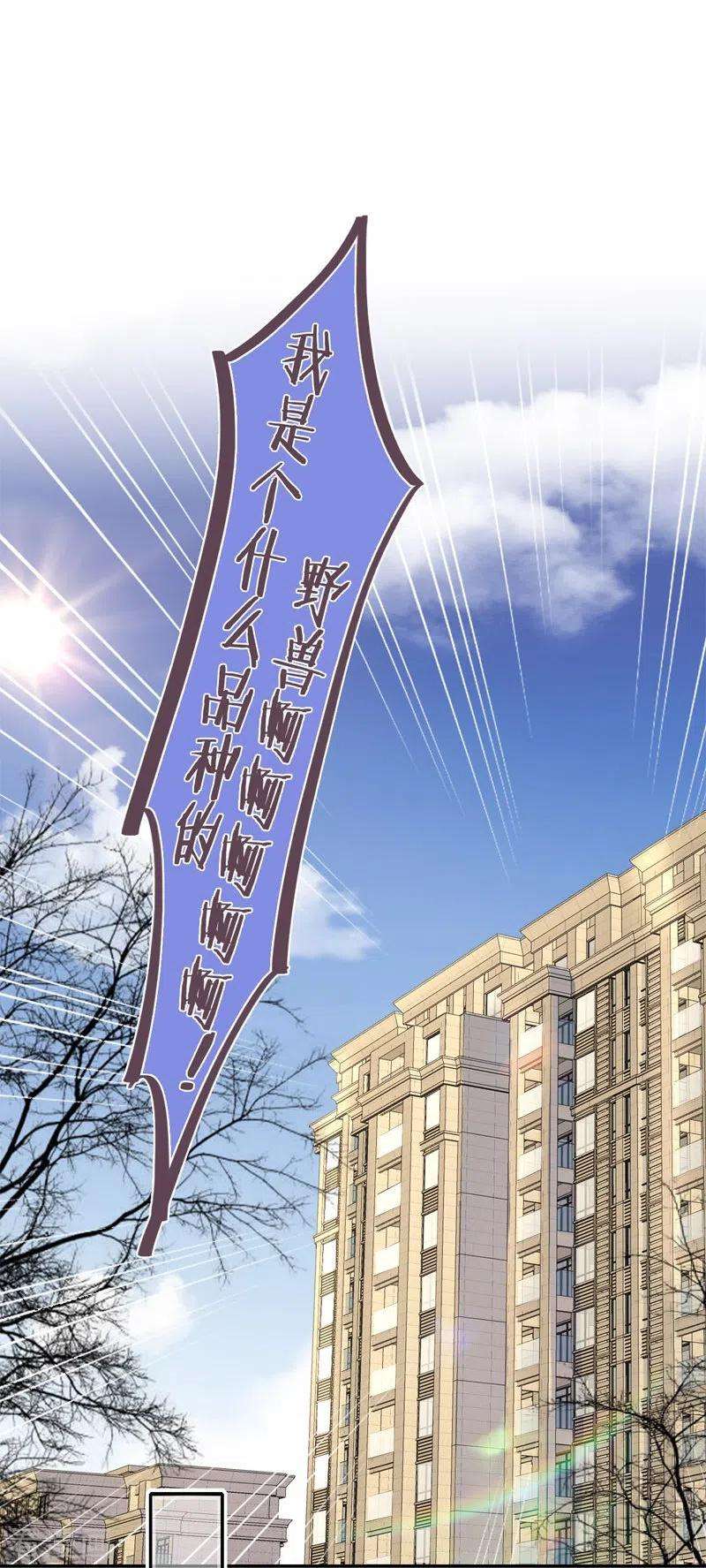 金屋藏骄47话 真的睡了？