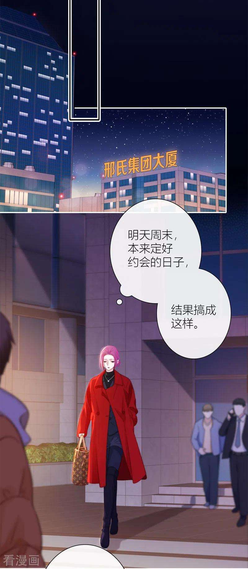 金屋藏骄47话 真的睡了？
