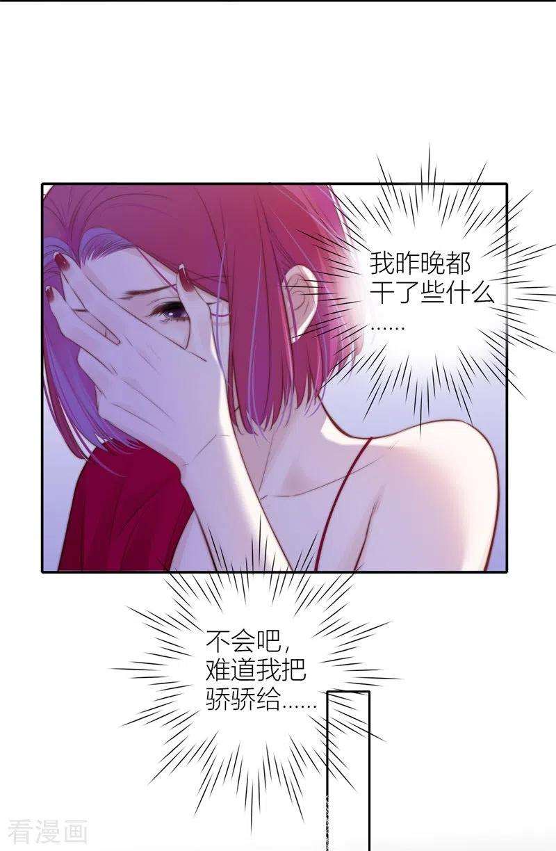 金屋藏骄47话 真的睡了？