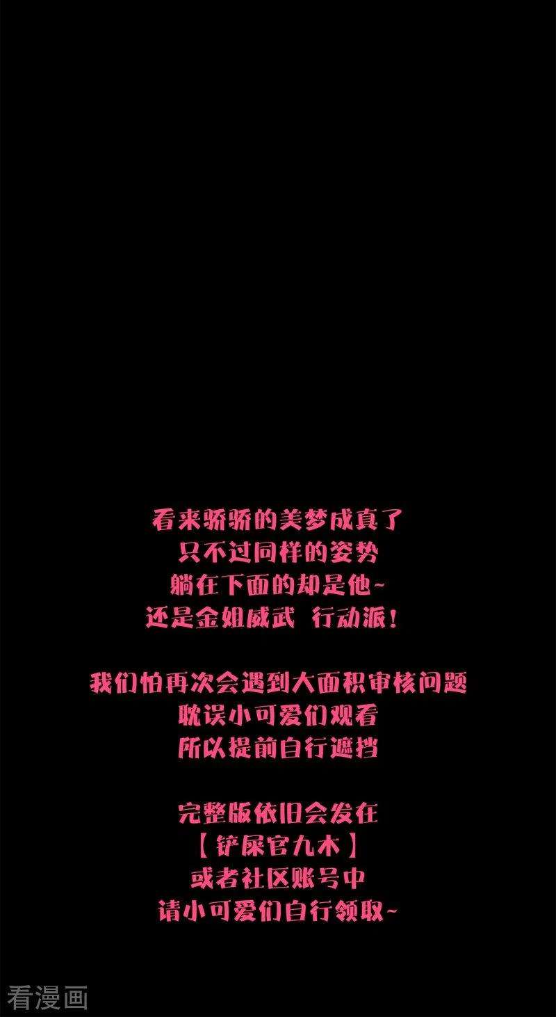 金屋藏骄47话 真的睡了？