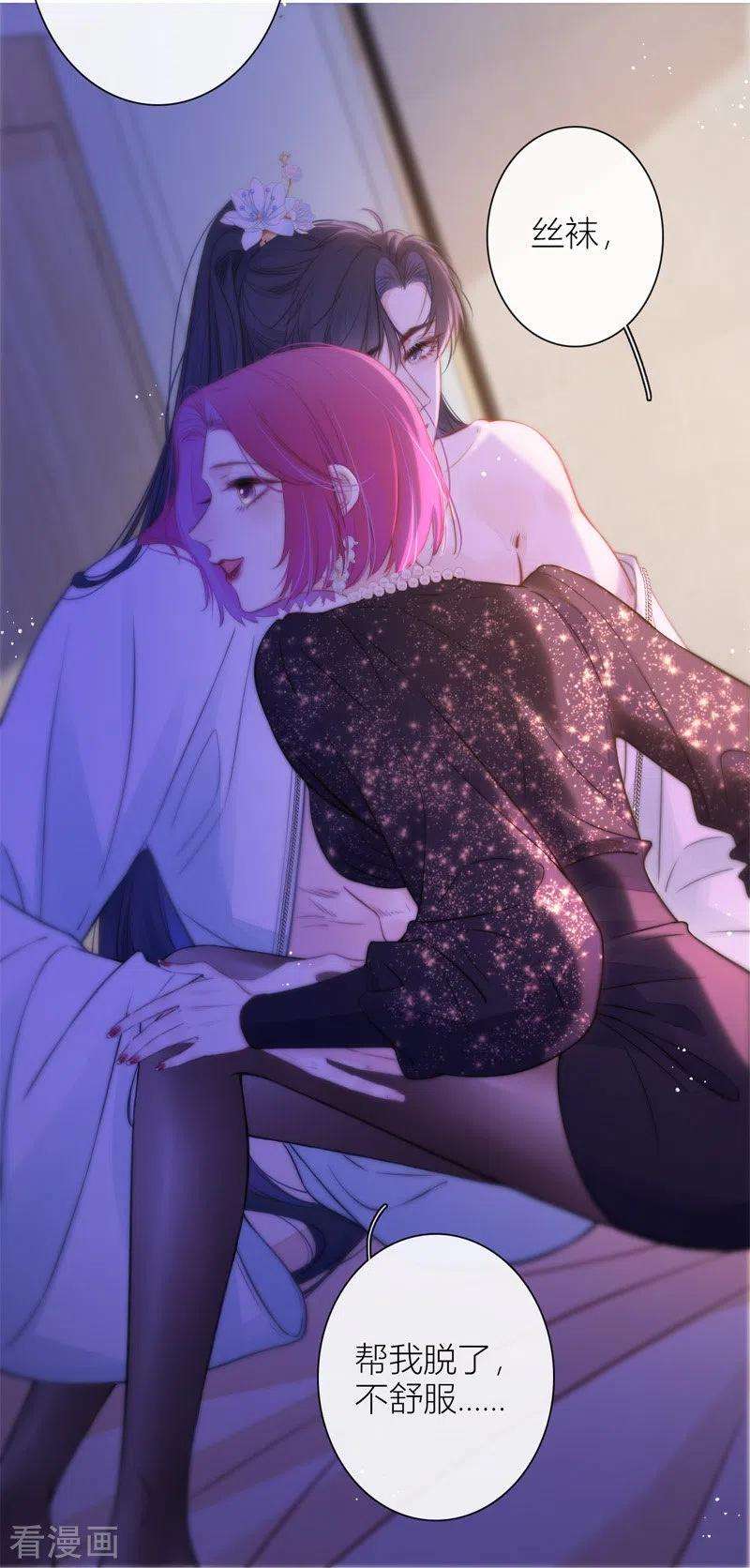 金屋藏骄47话 真的睡了？