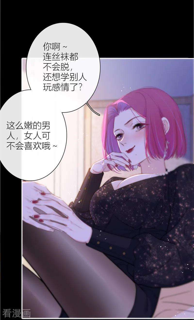 金屋藏骄47话 真的睡了？