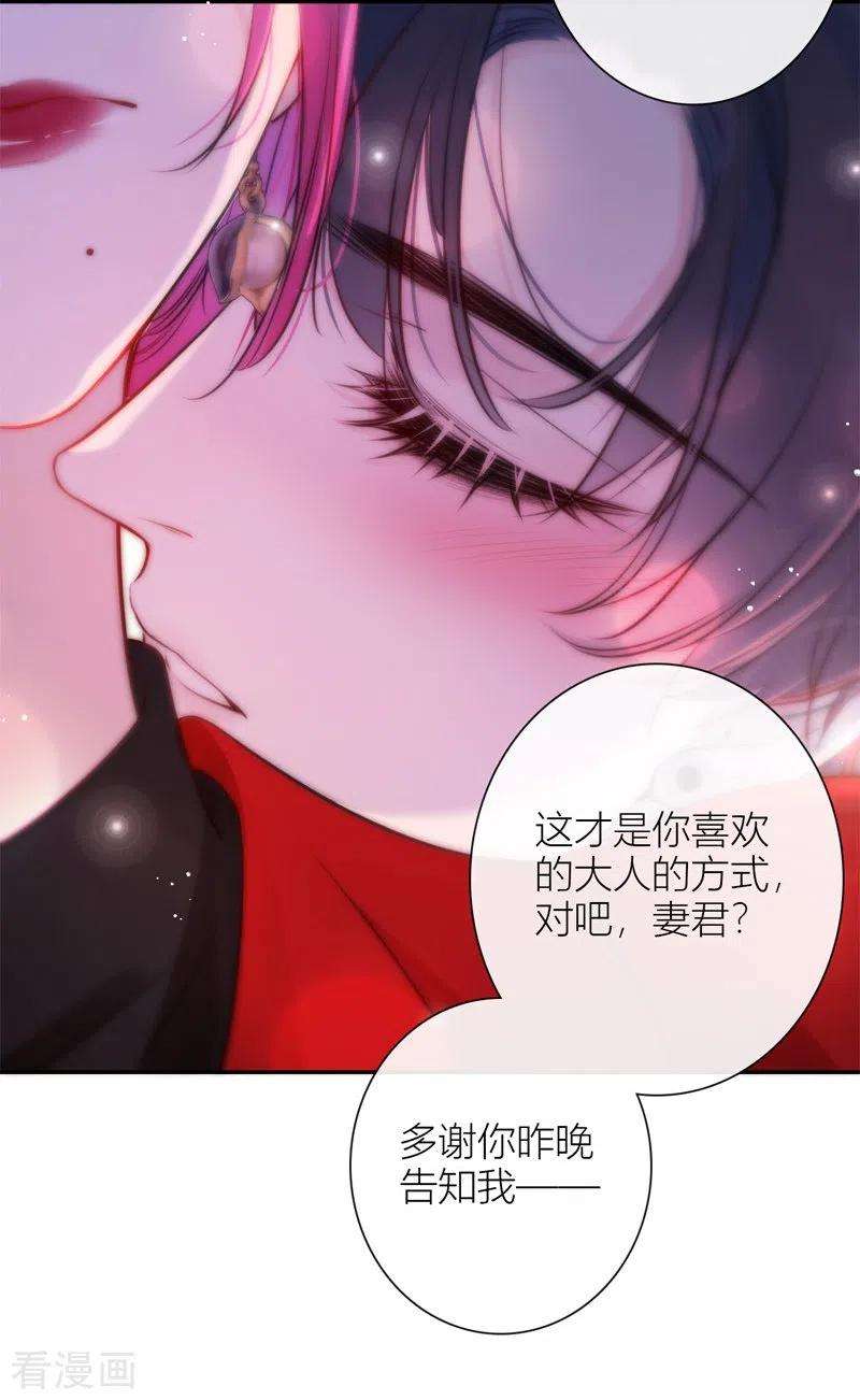 金屋藏骄48话 约会（上）