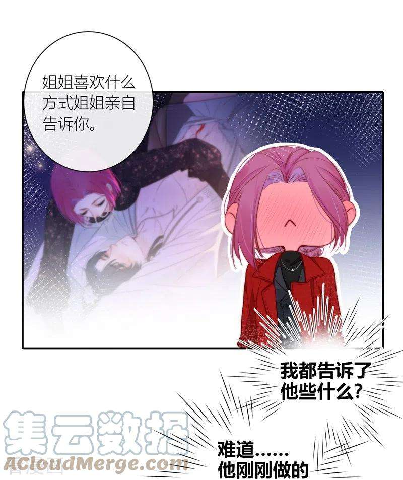 金屋藏骄48话 约会（上）
