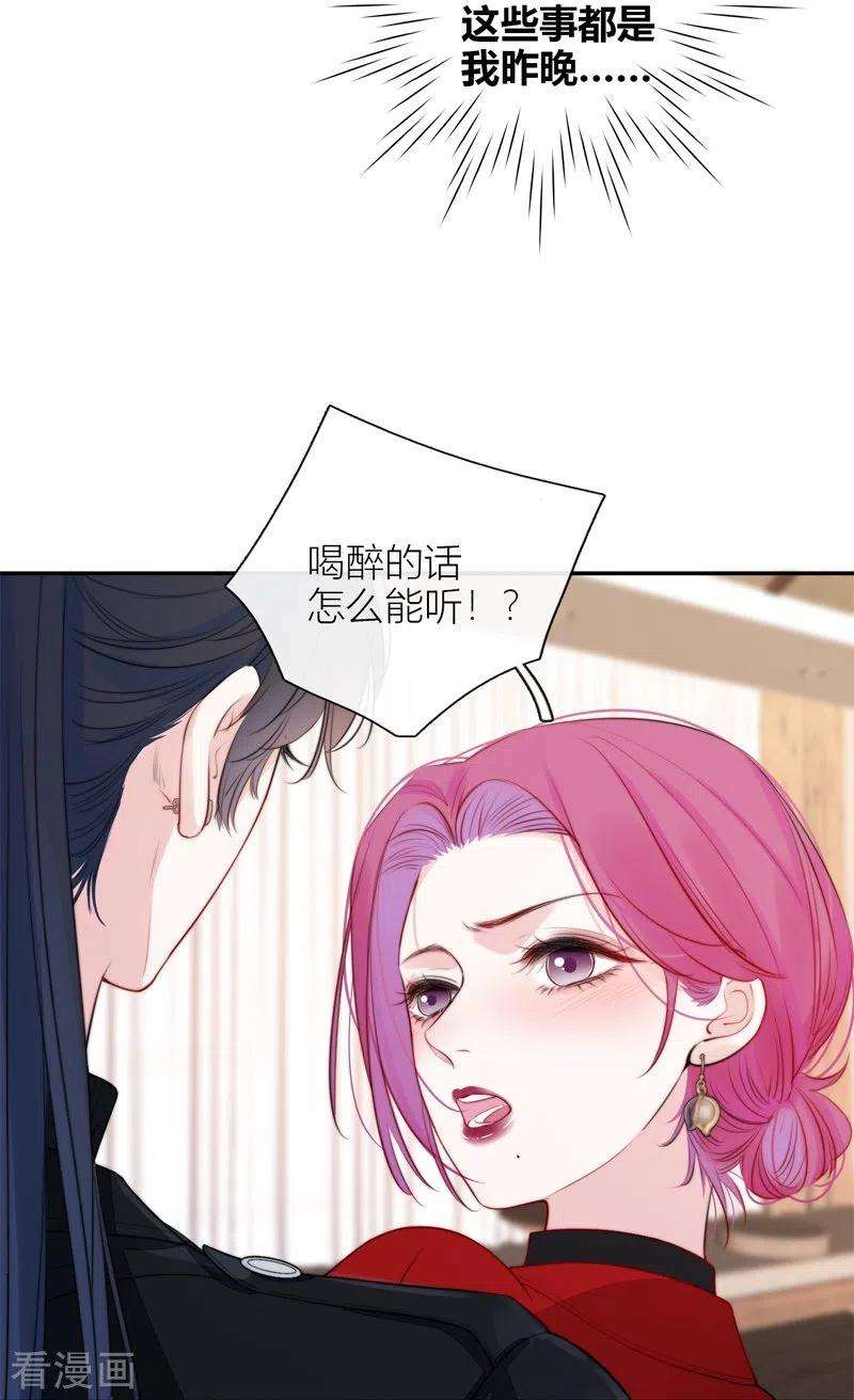 金屋藏骄48话 约会（上）