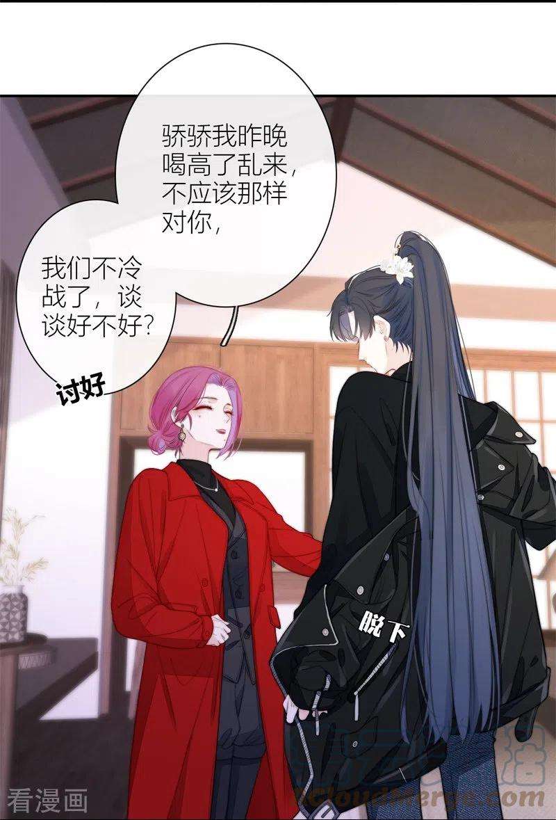 金屋藏骄48话 约会（上）