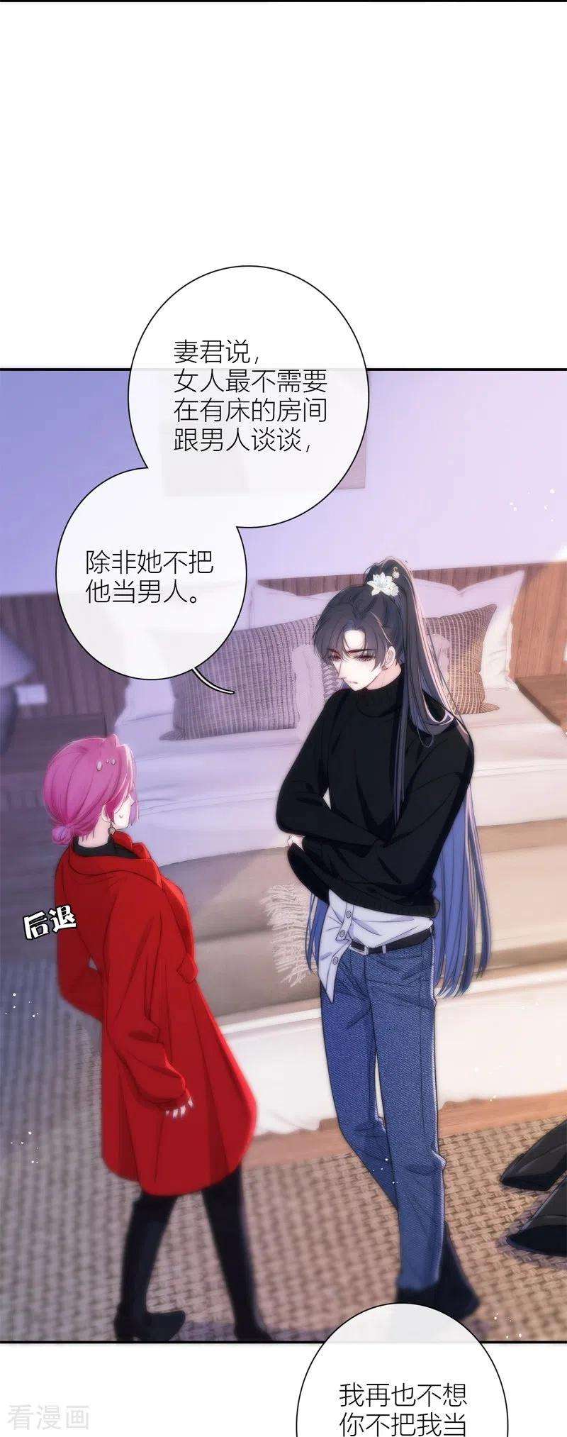 金屋藏骄48话 约会（上）