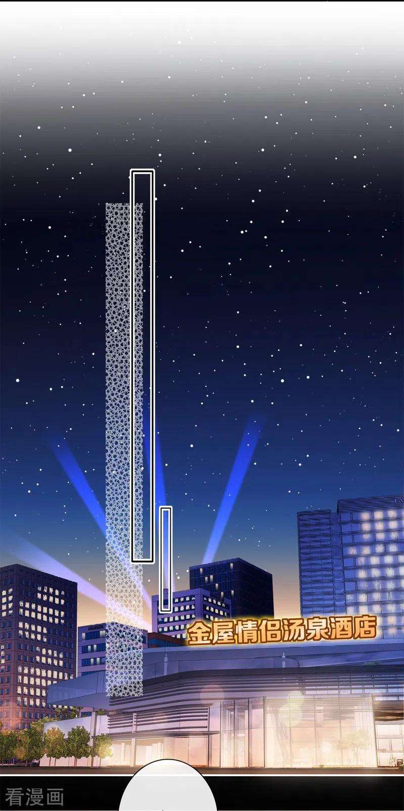 金屋藏骄48话 约会（上）