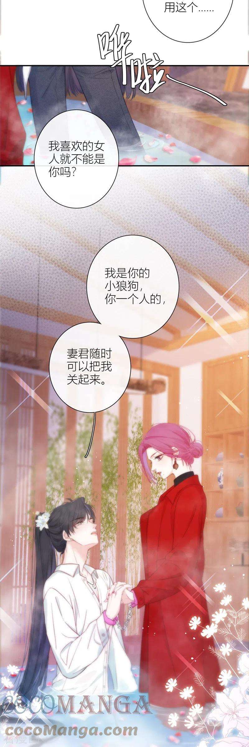 金屋藏骄49话 约会（中）