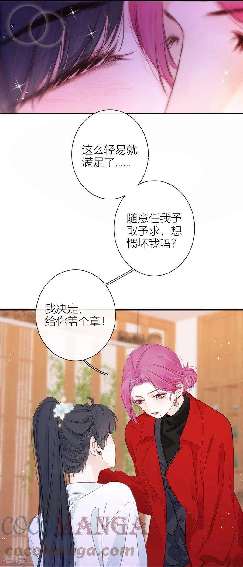 金屋藏骄49话 约会（中）