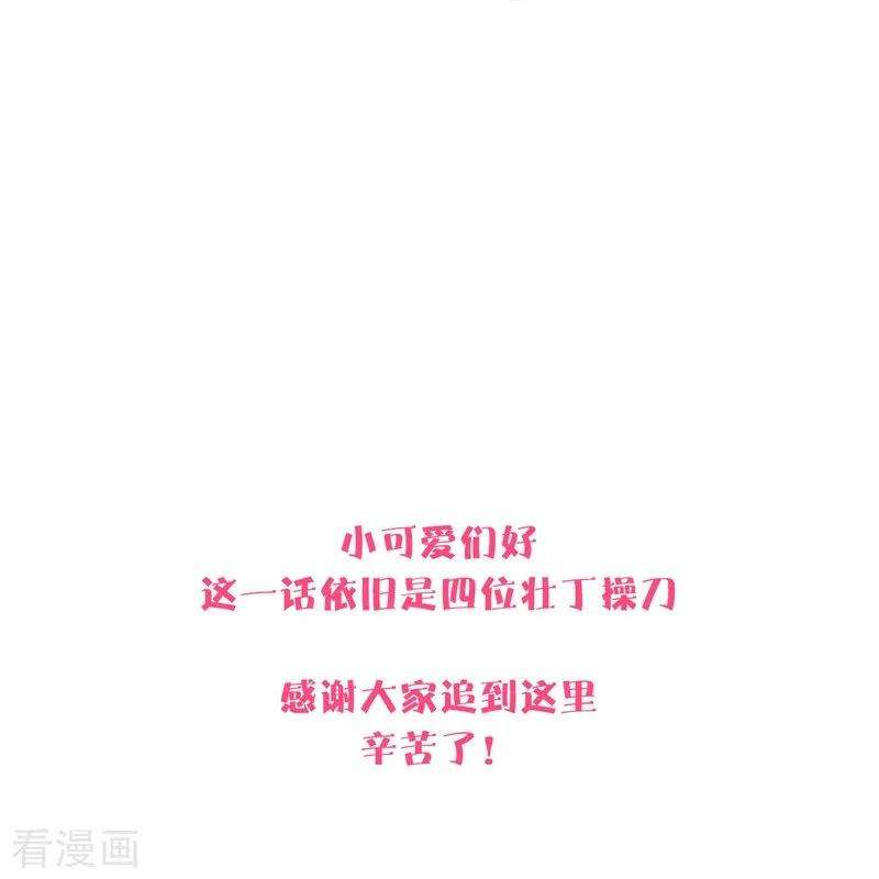 金屋藏骄49话 约会（中）