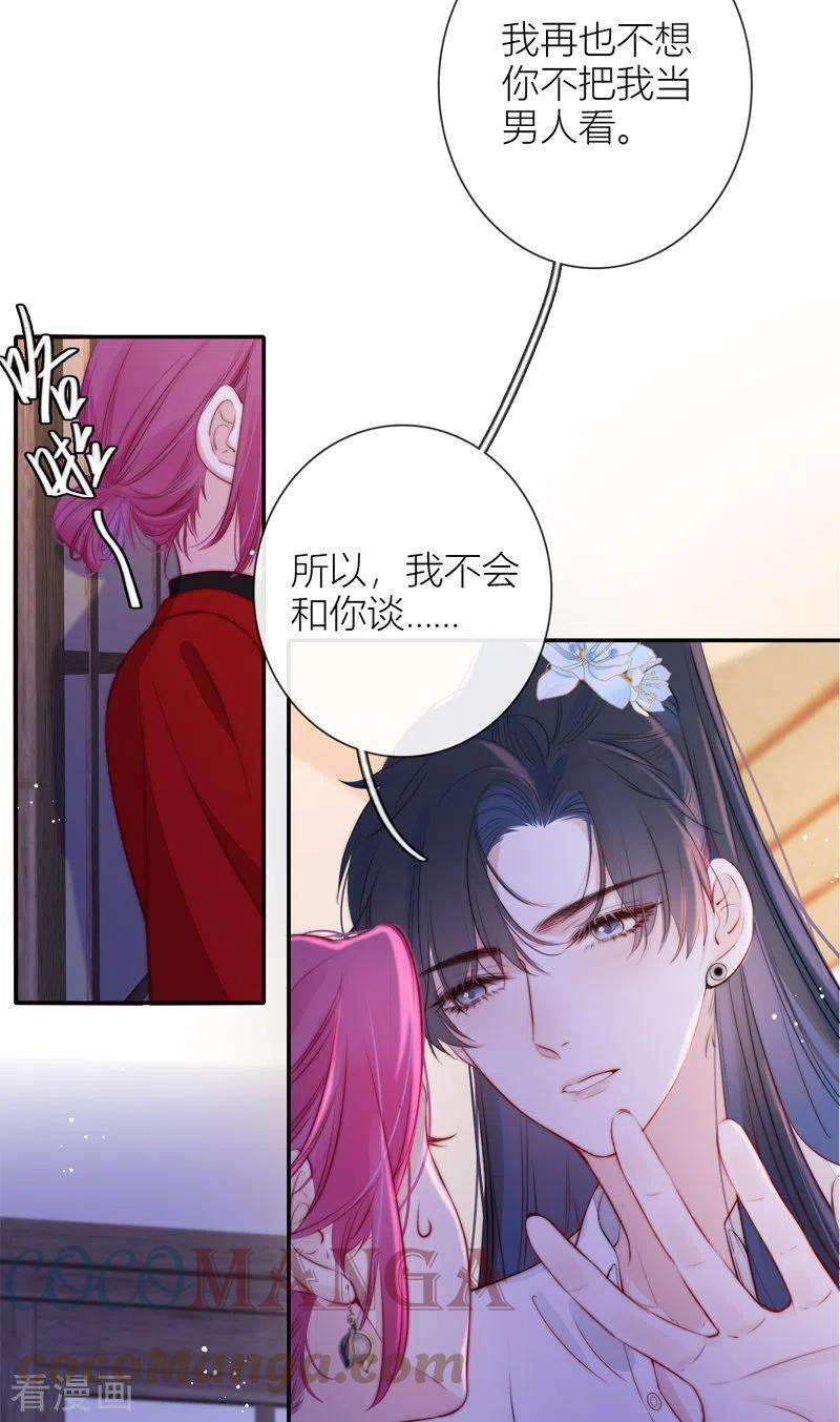 金屋藏骄49话 约会（中）