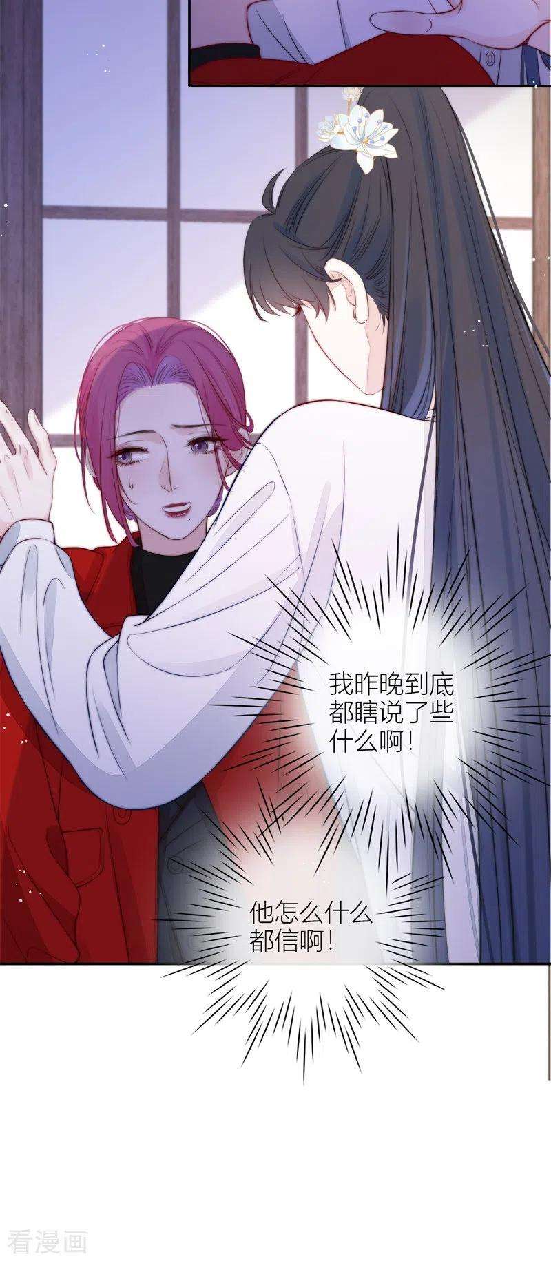 金屋藏骄49话 约会（中）