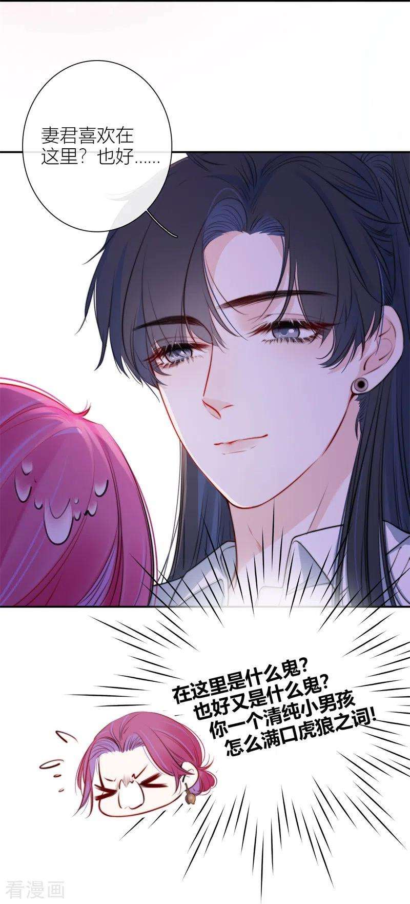 金屋藏骄49话 约会（中）