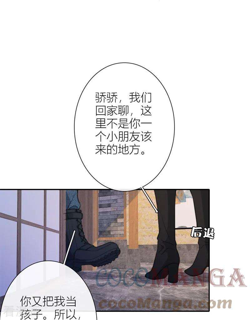 金屋藏骄49话 约会（中）