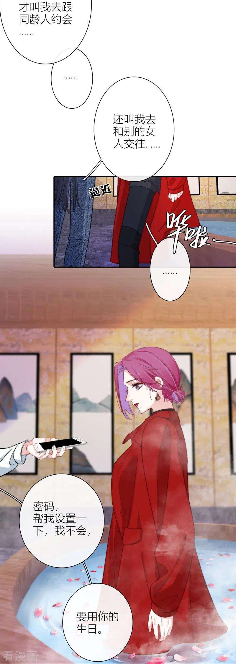 金屋藏骄49话 约会（中）