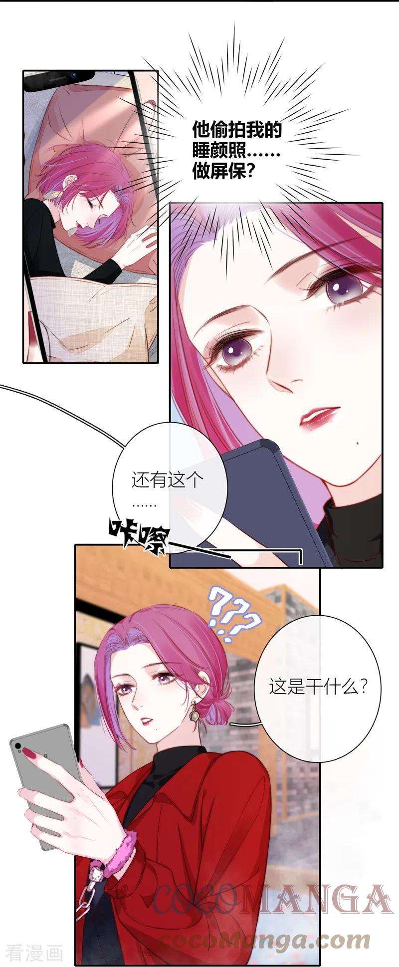 金屋藏骄49话 约会（中）