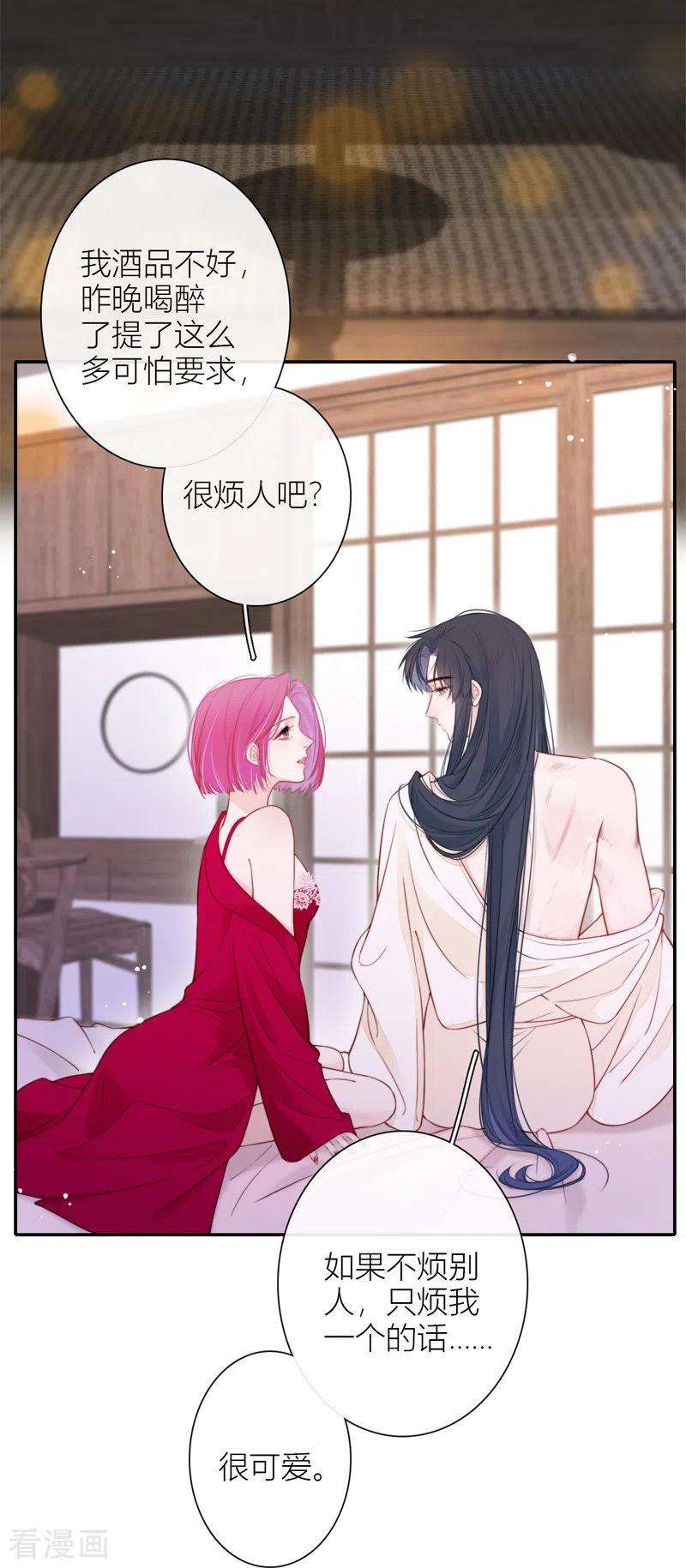 金屋藏骄50话 约会（下）