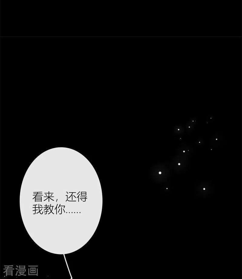 金屋藏骄50话 约会（下）