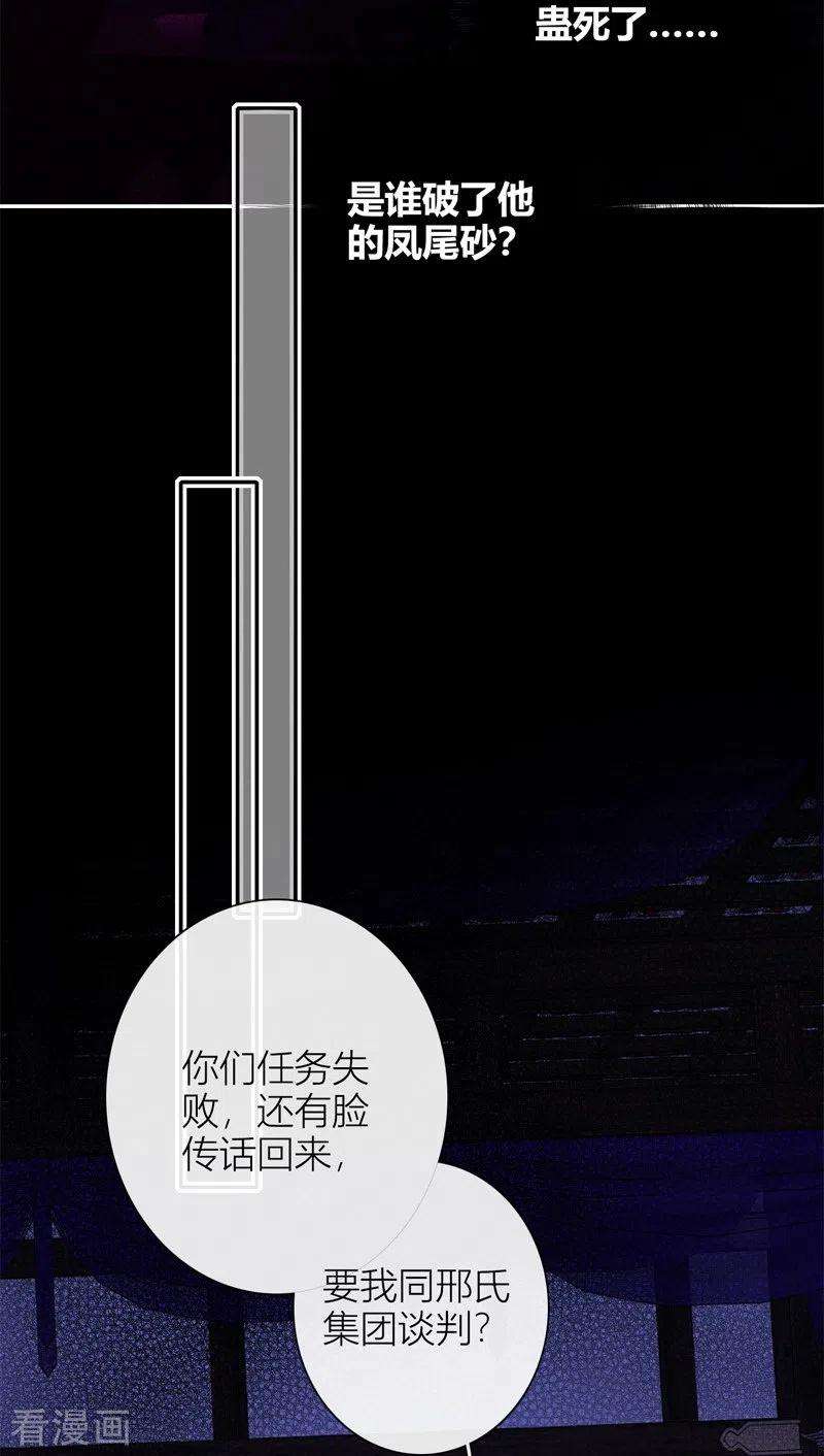 金屋藏骄50话 约会（下）