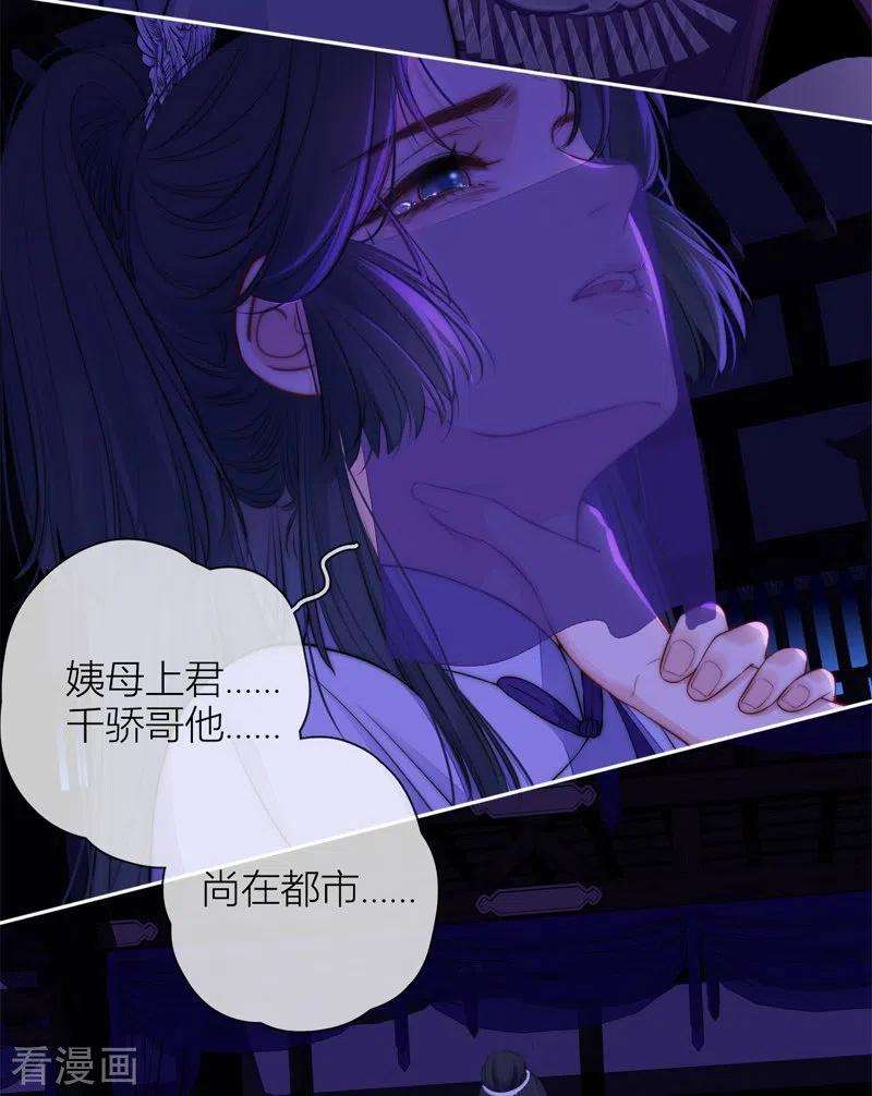 金屋藏骄50话 约会（下）