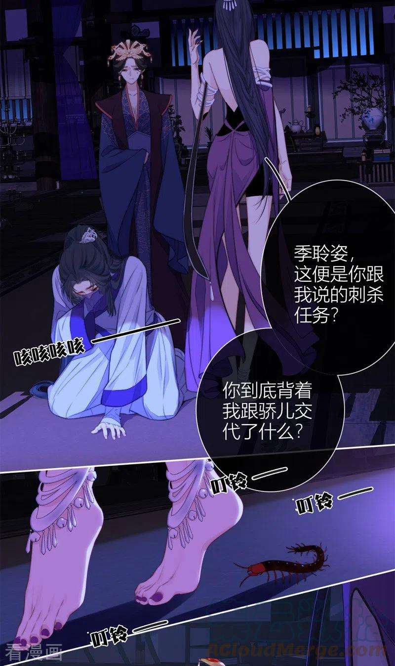 金屋藏骄50话 约会（下）